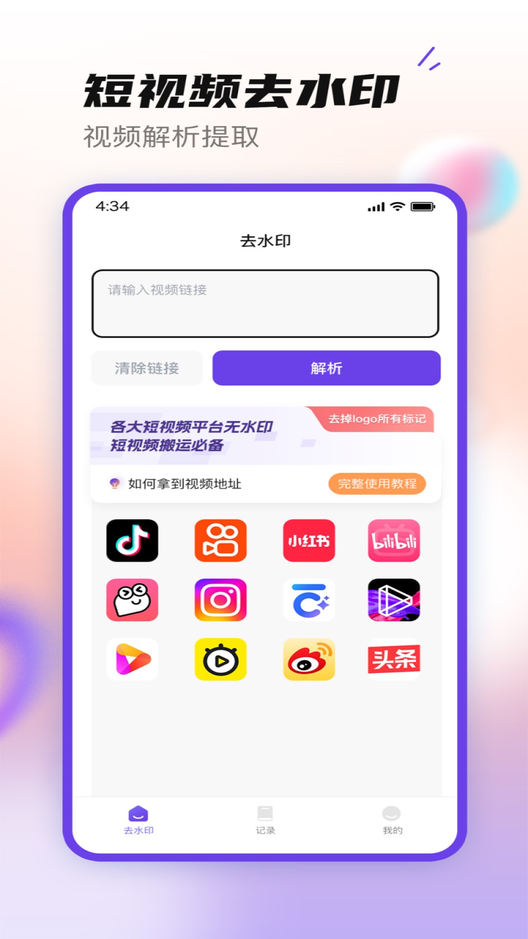 无印大师截图