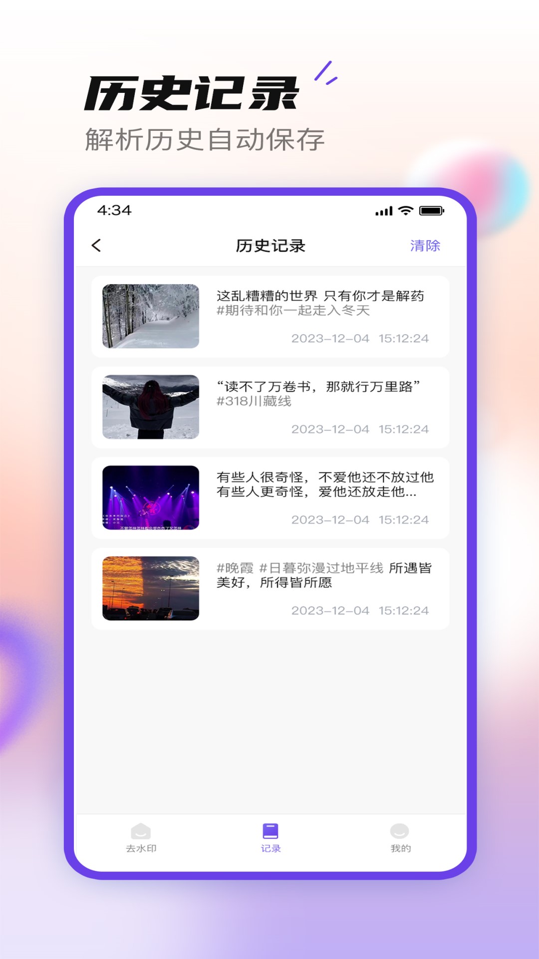 无印大师截图