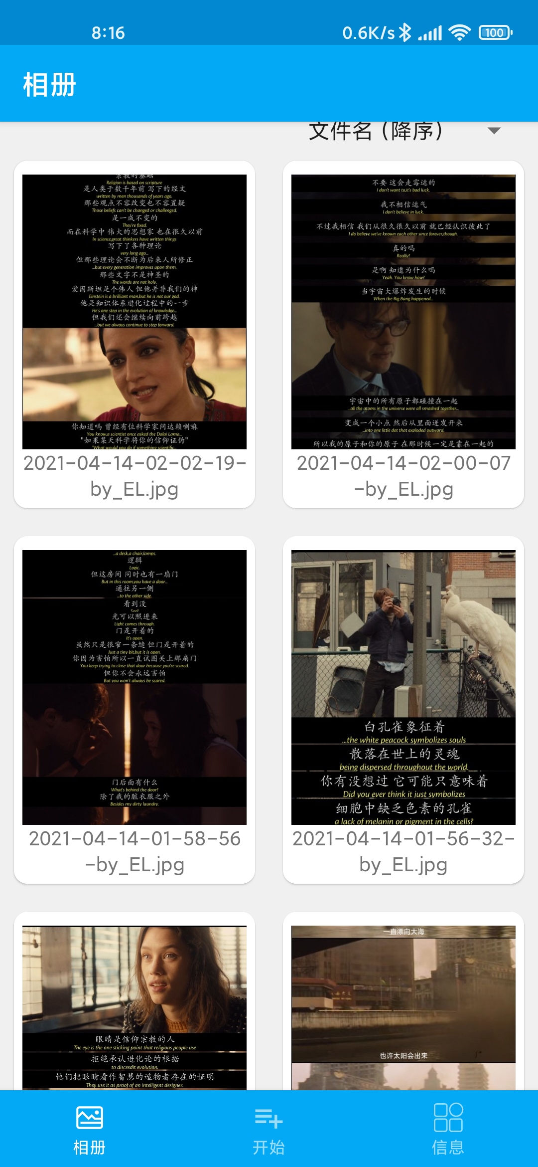 隐云图解制作截图