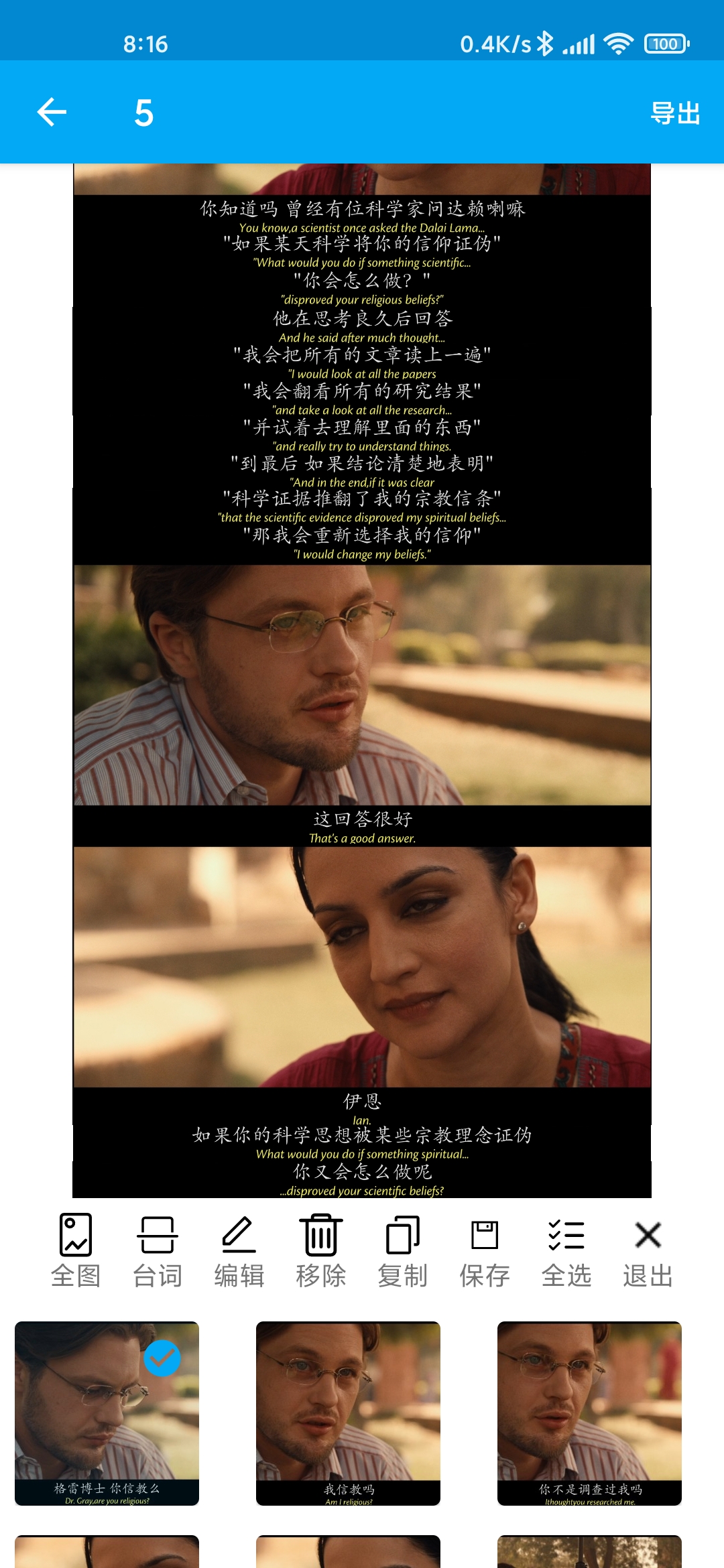 隐云图解制作截图