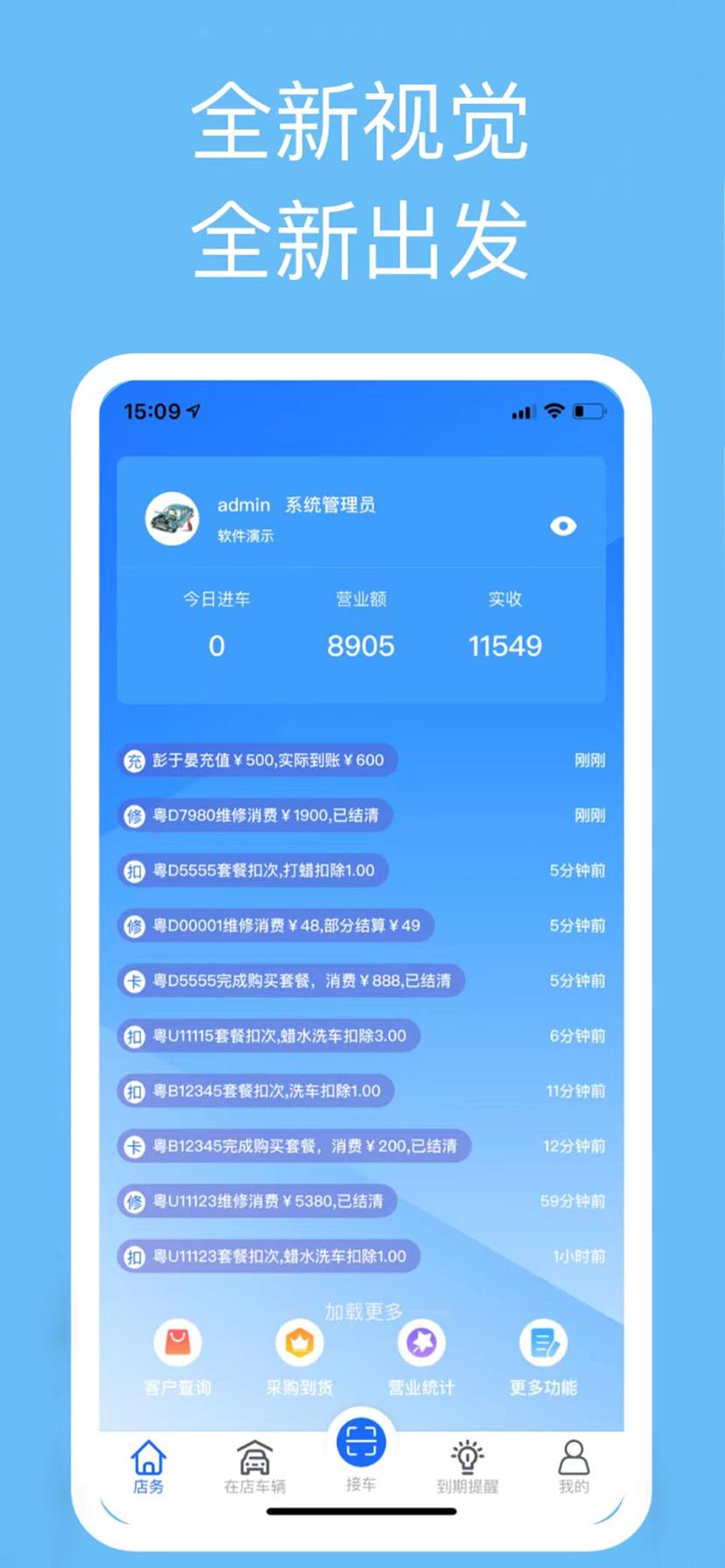 车臻伴商家截图