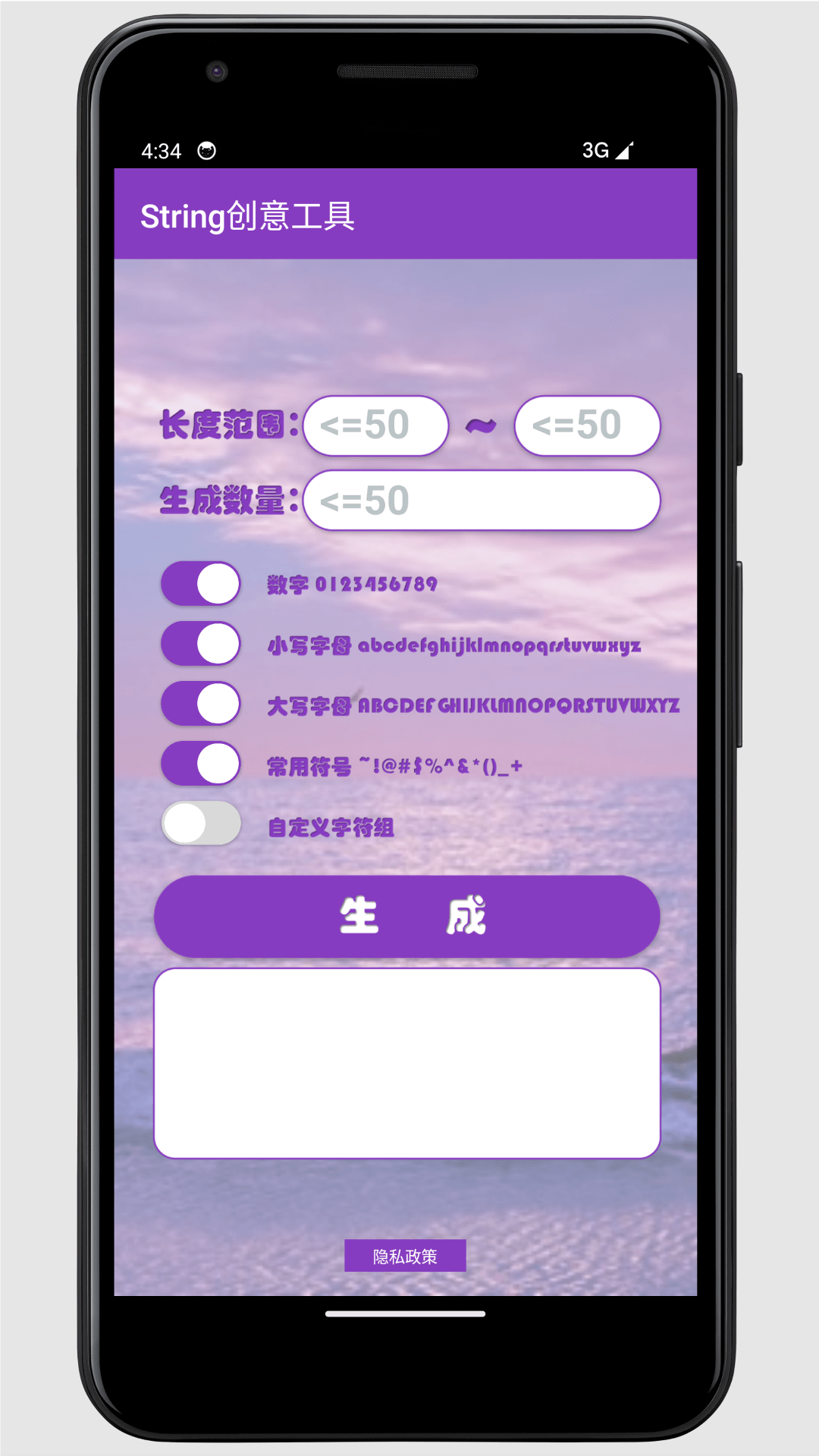 截图
