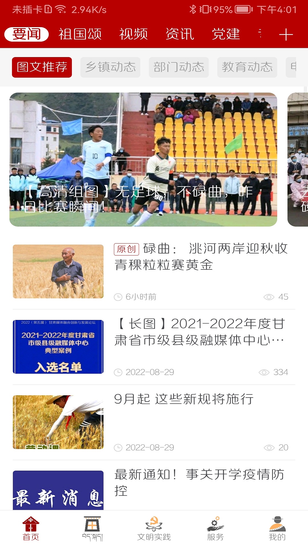 多彩碌曲截图