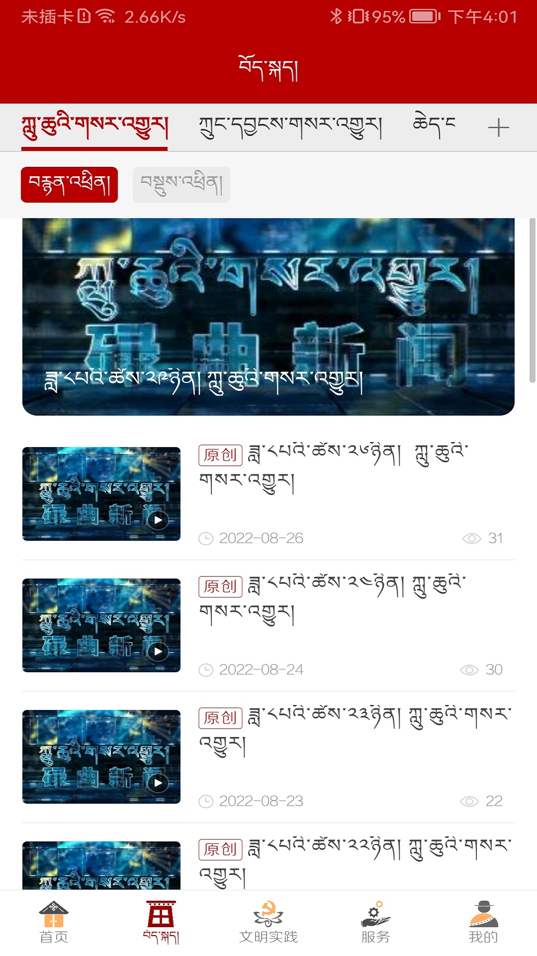 多彩碌曲截图