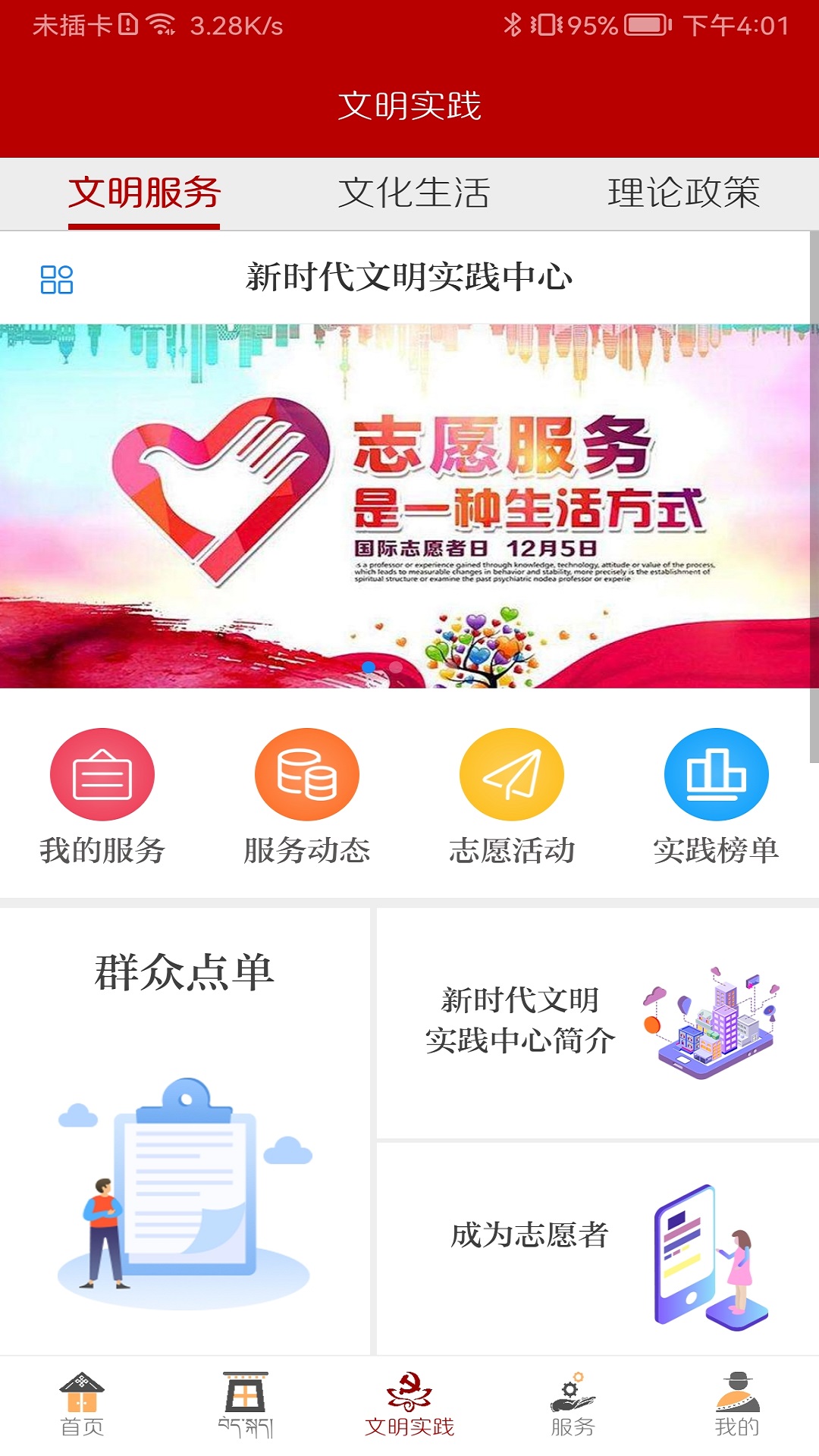 多彩碌曲截图