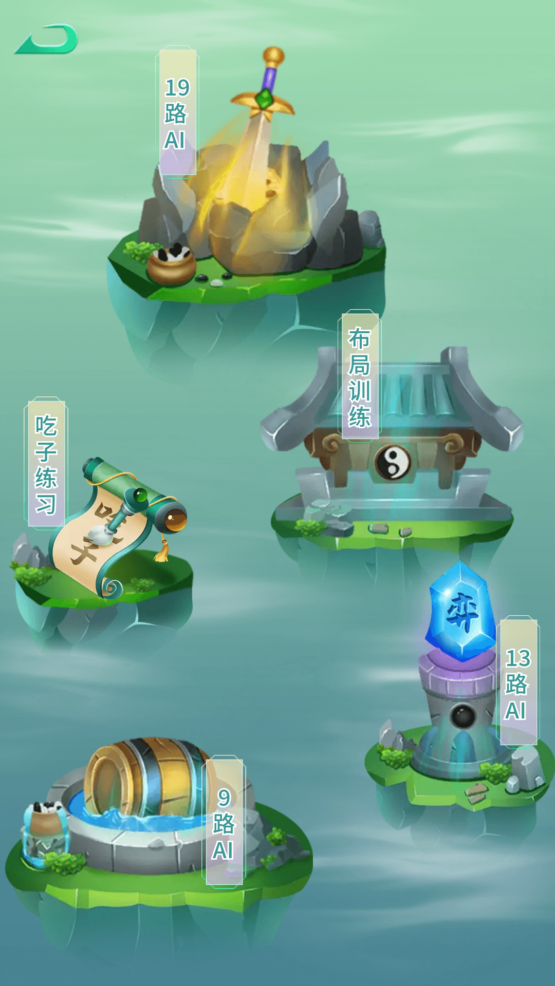 隐智棋盘课堂截图