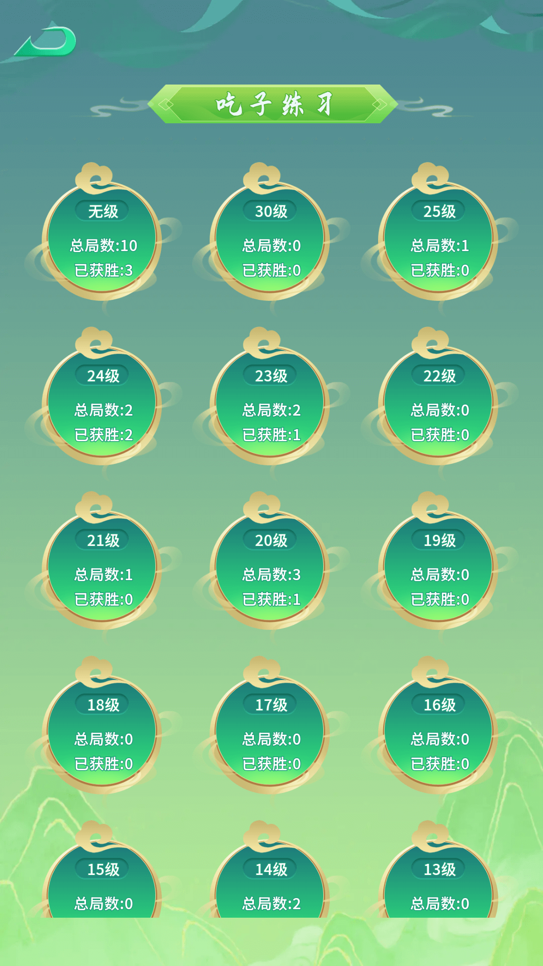 隐智棋盘课堂截图