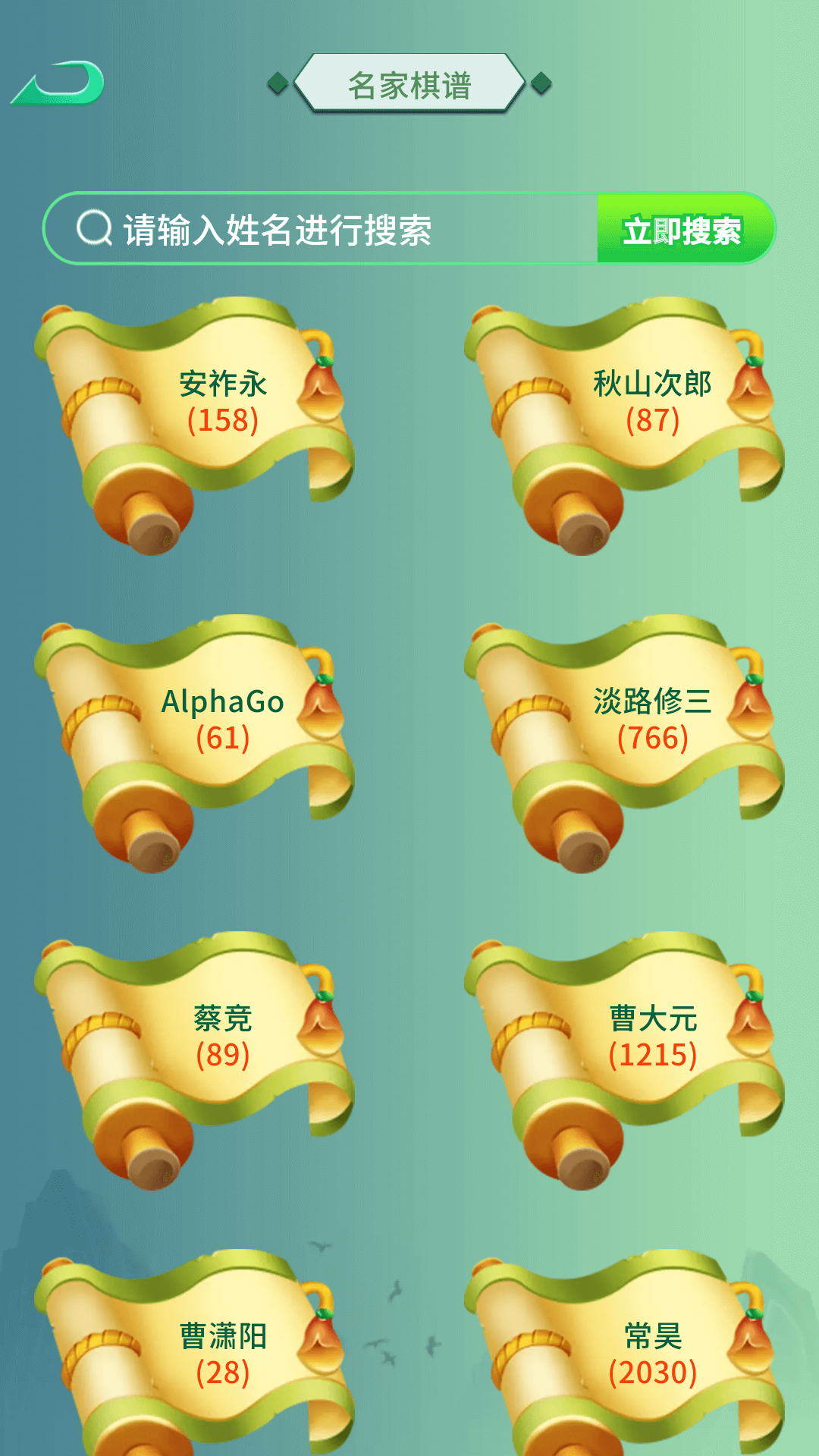 隐智棋盘课堂截图