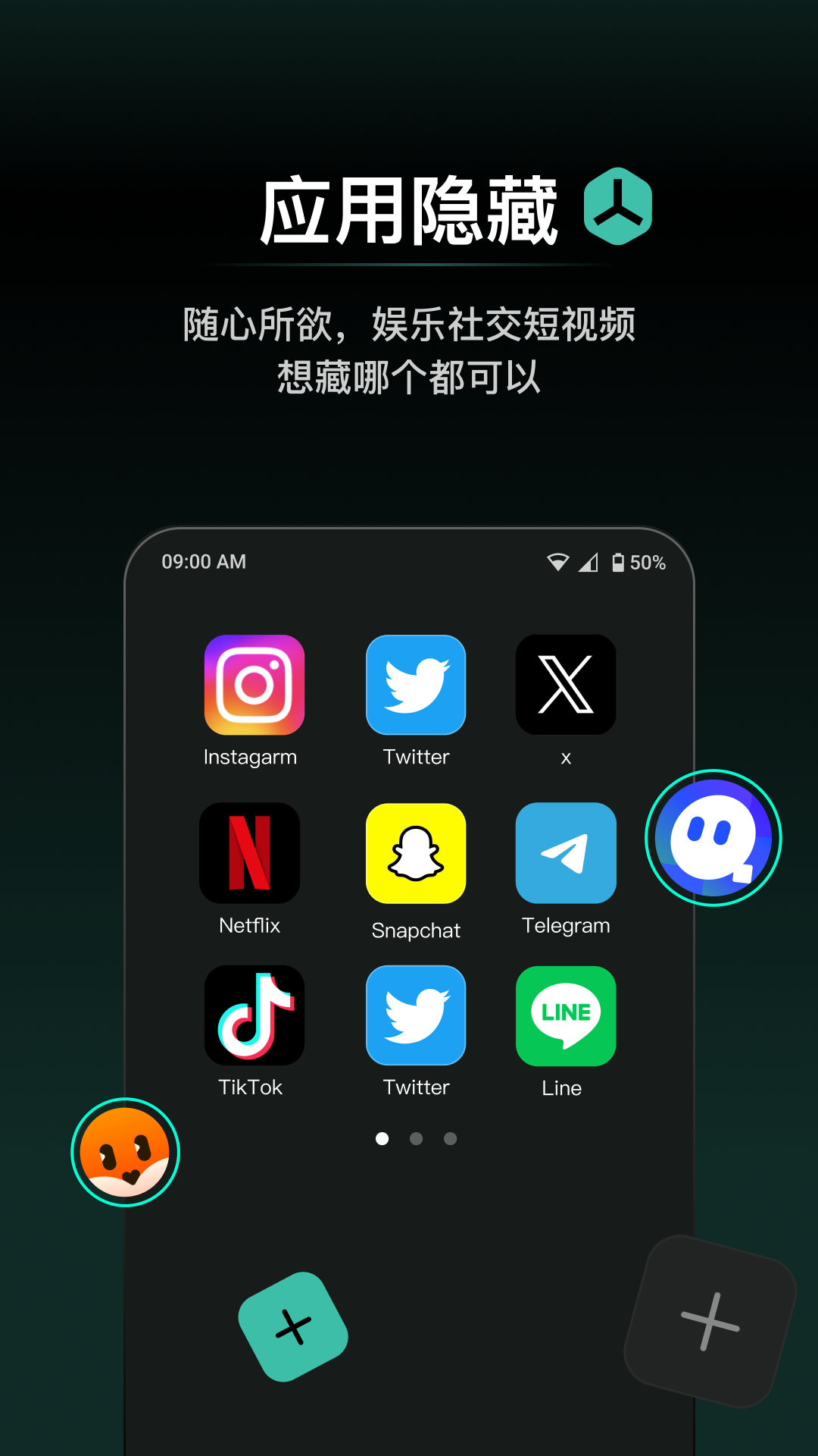 秘盒空间截图