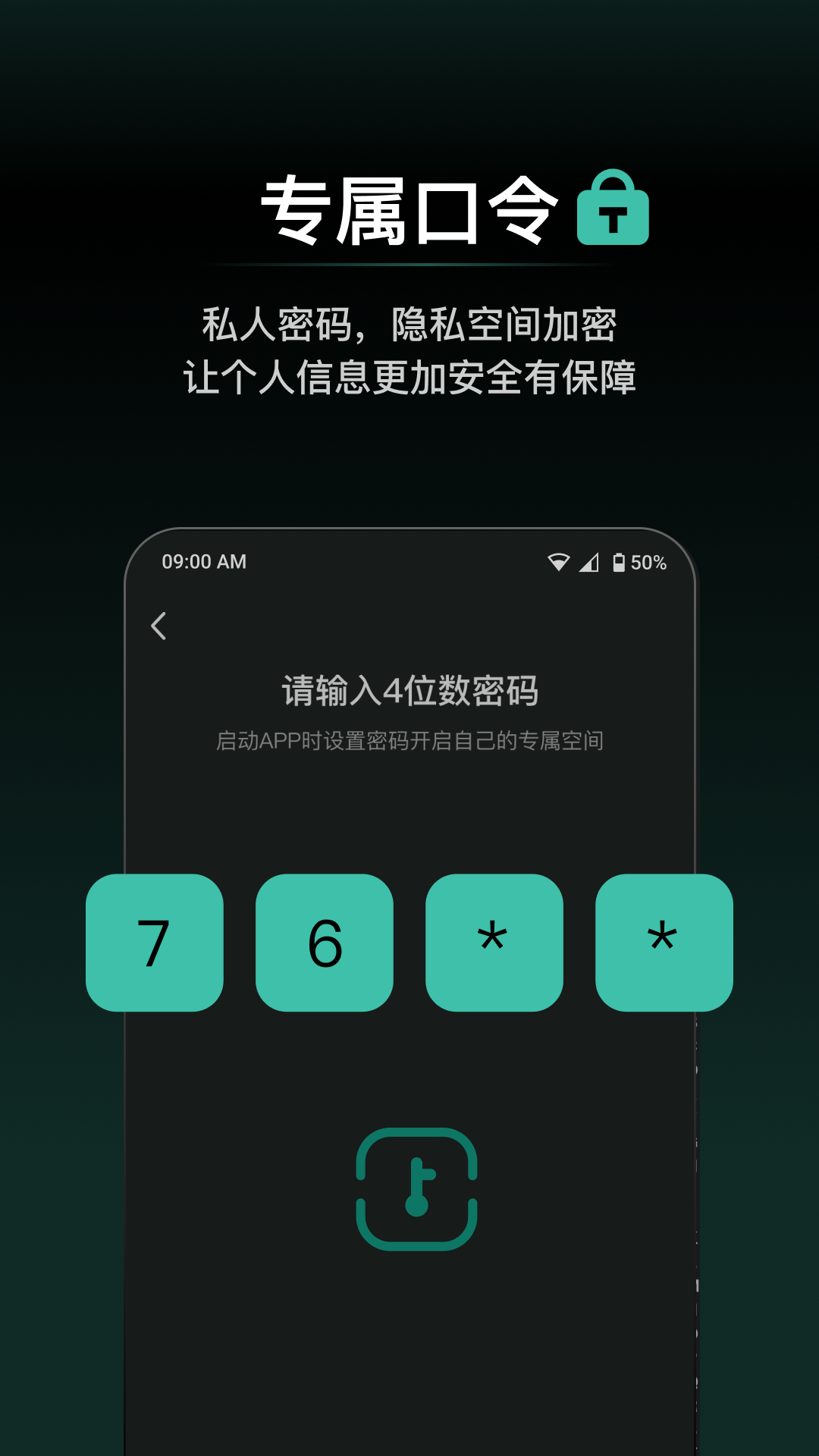 秘盒空间截图