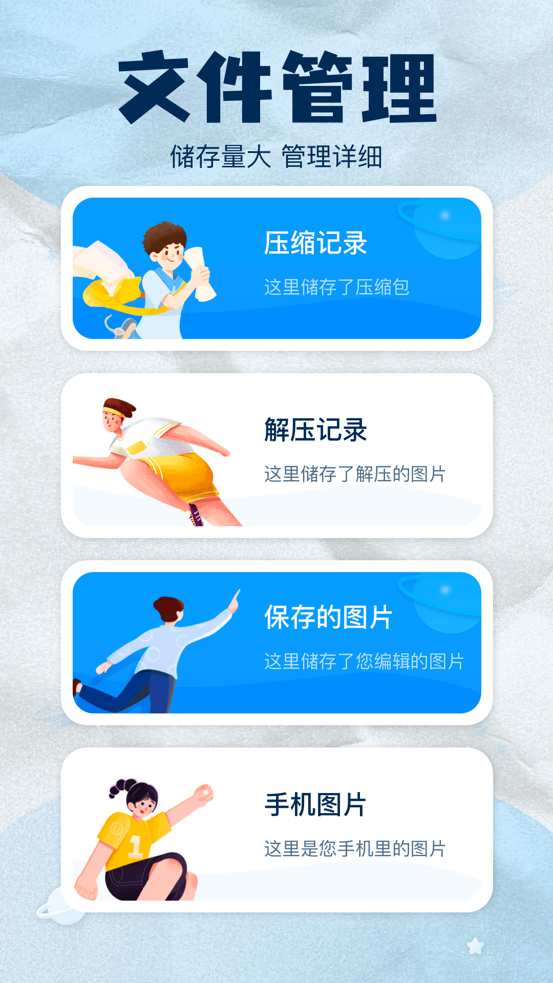 zip解压缩截图