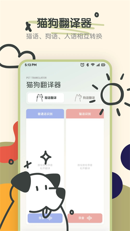 Fatty cat截图