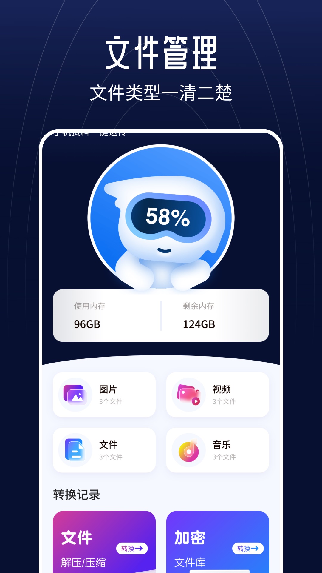 TaqTab助手截图