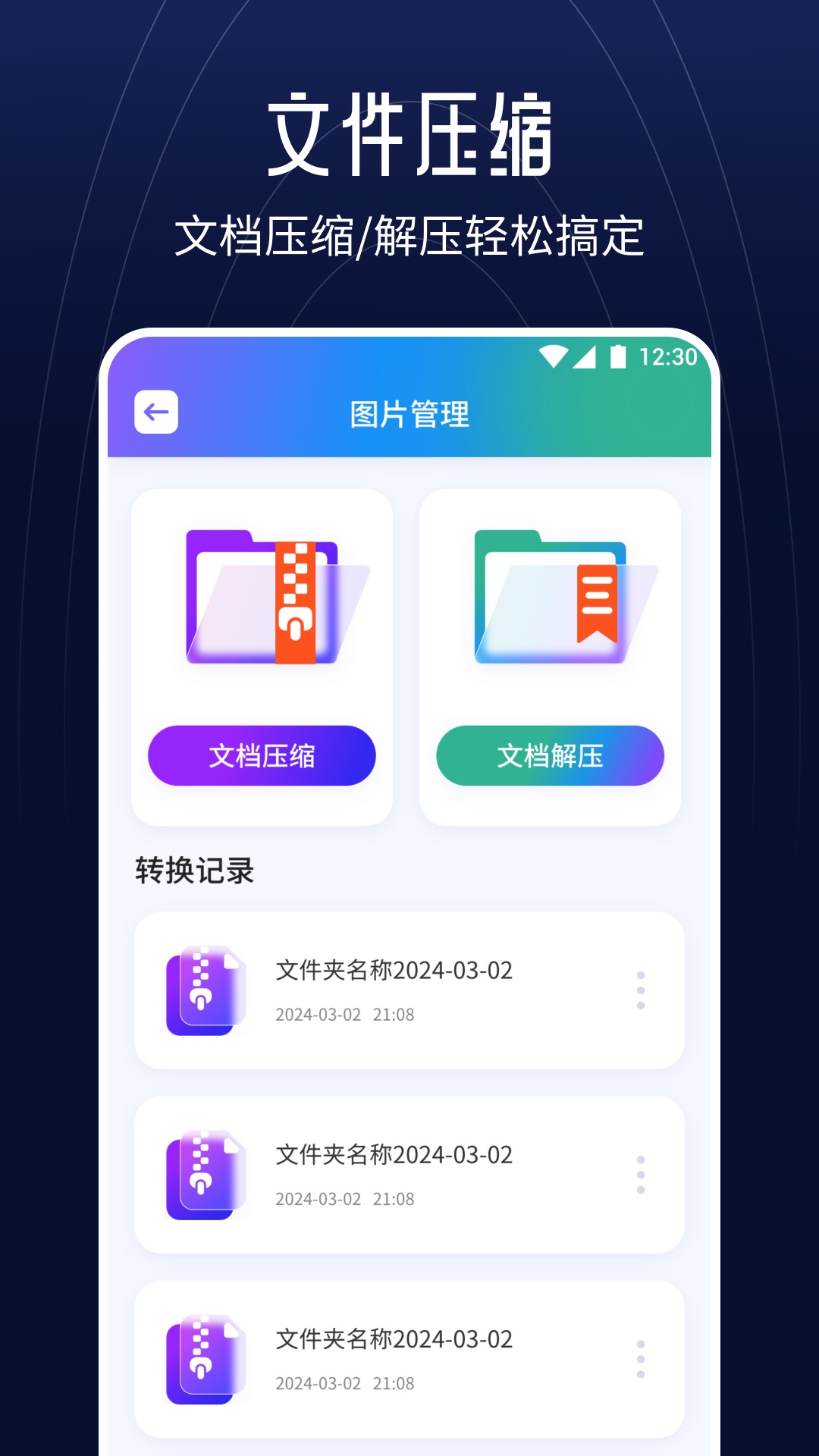 TaqTab助手截图