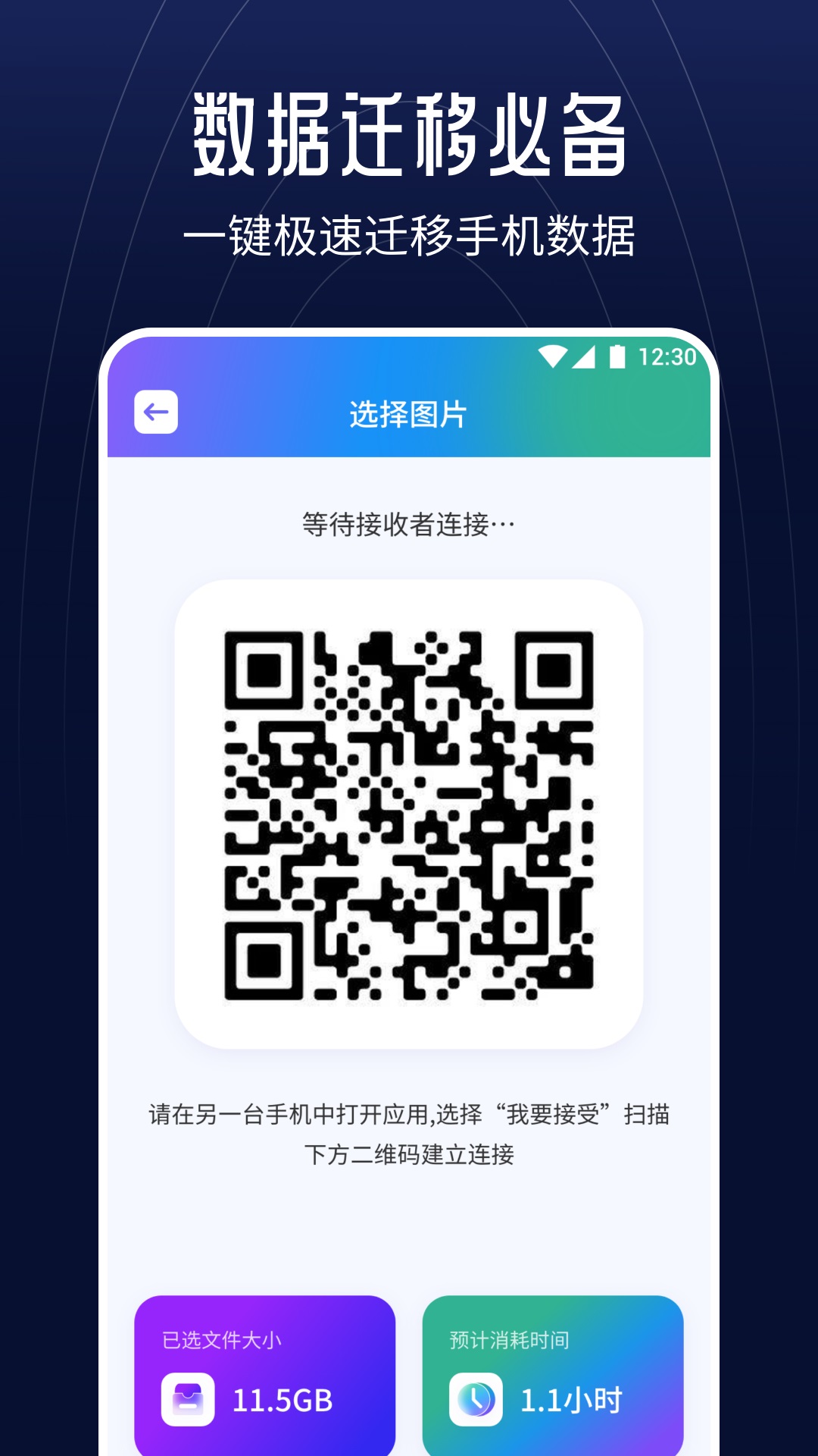 TaqTab助手截图