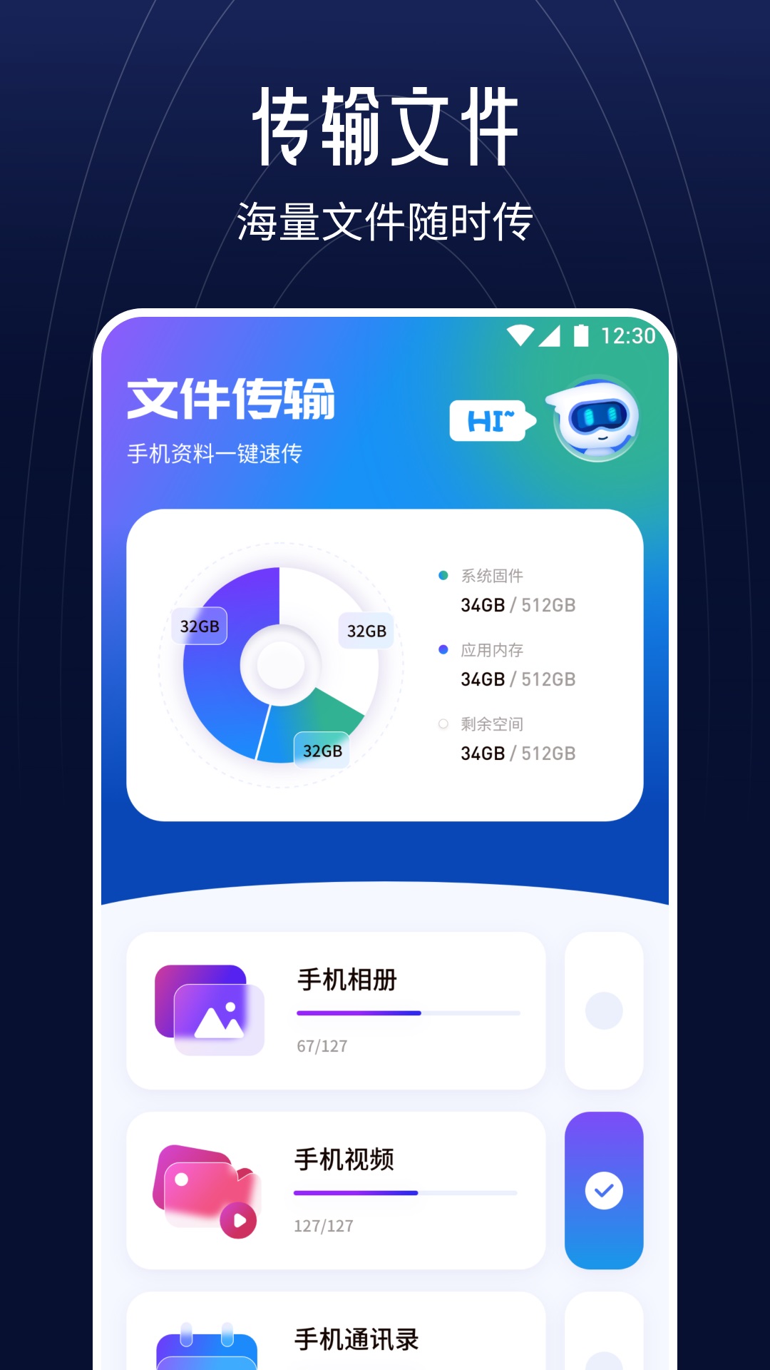 TaqTab助手截图