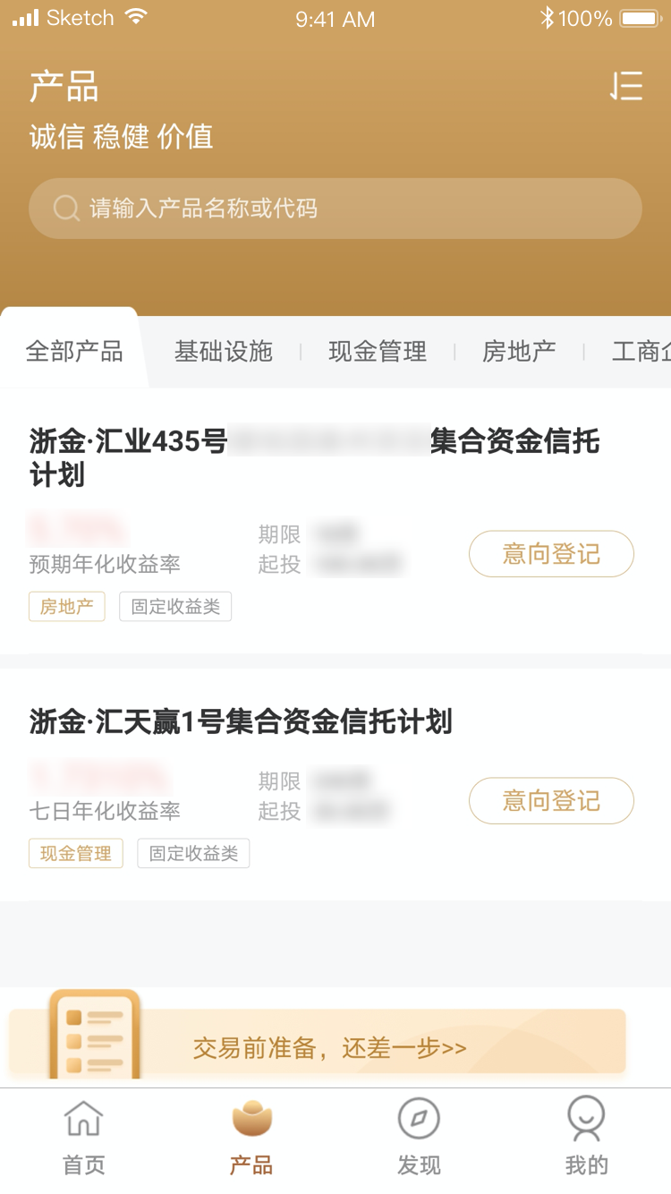 浙金财富汇截图