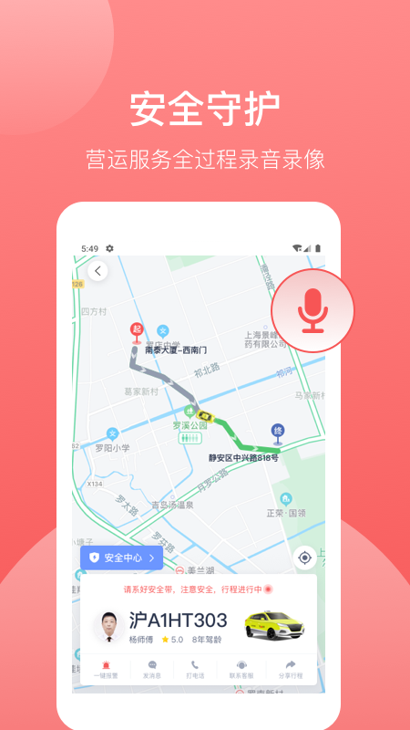 62580乘客端截图