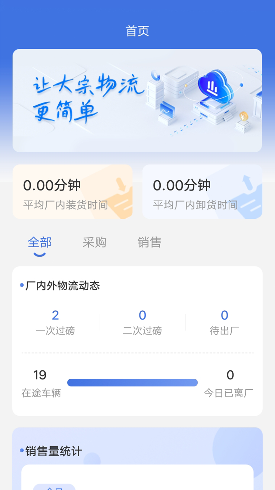 QTMS千云计量管理移动端系统截图