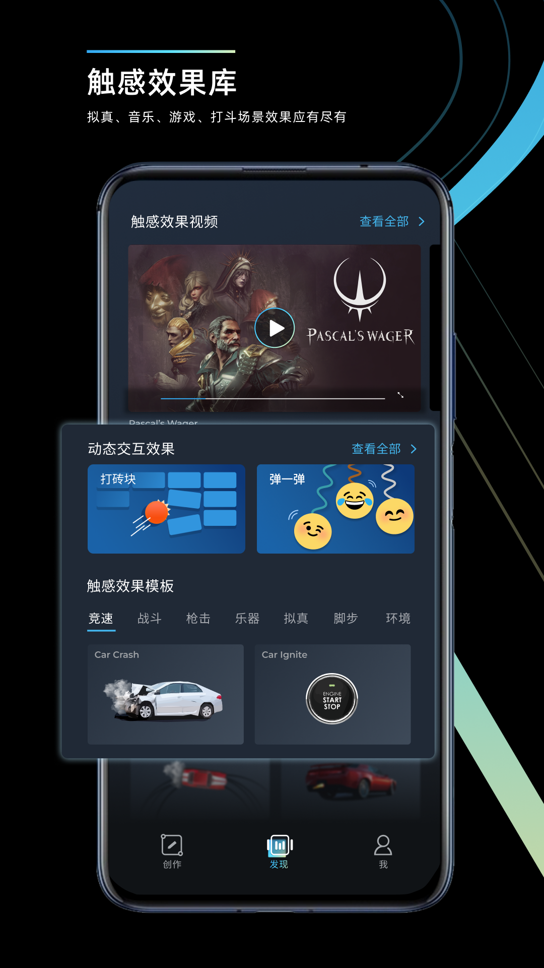 RichTap Creator截图