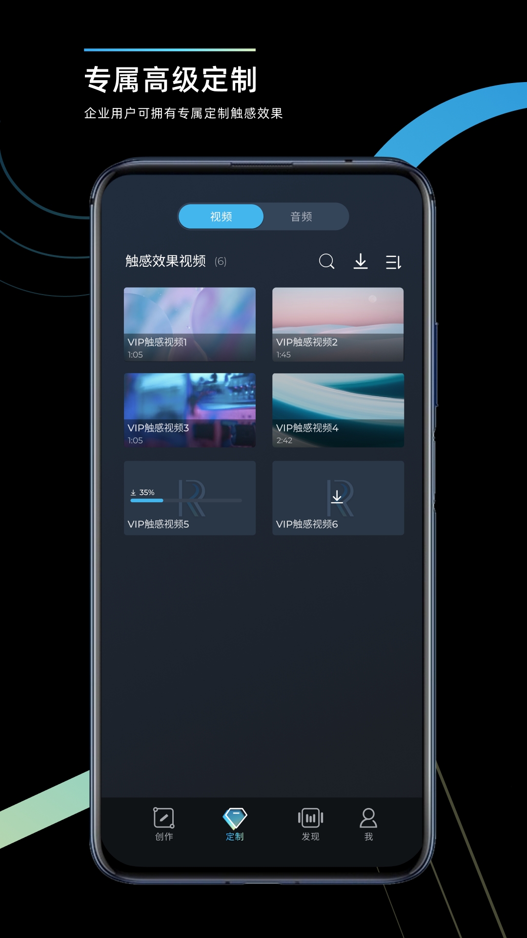 RichTap Creator截图