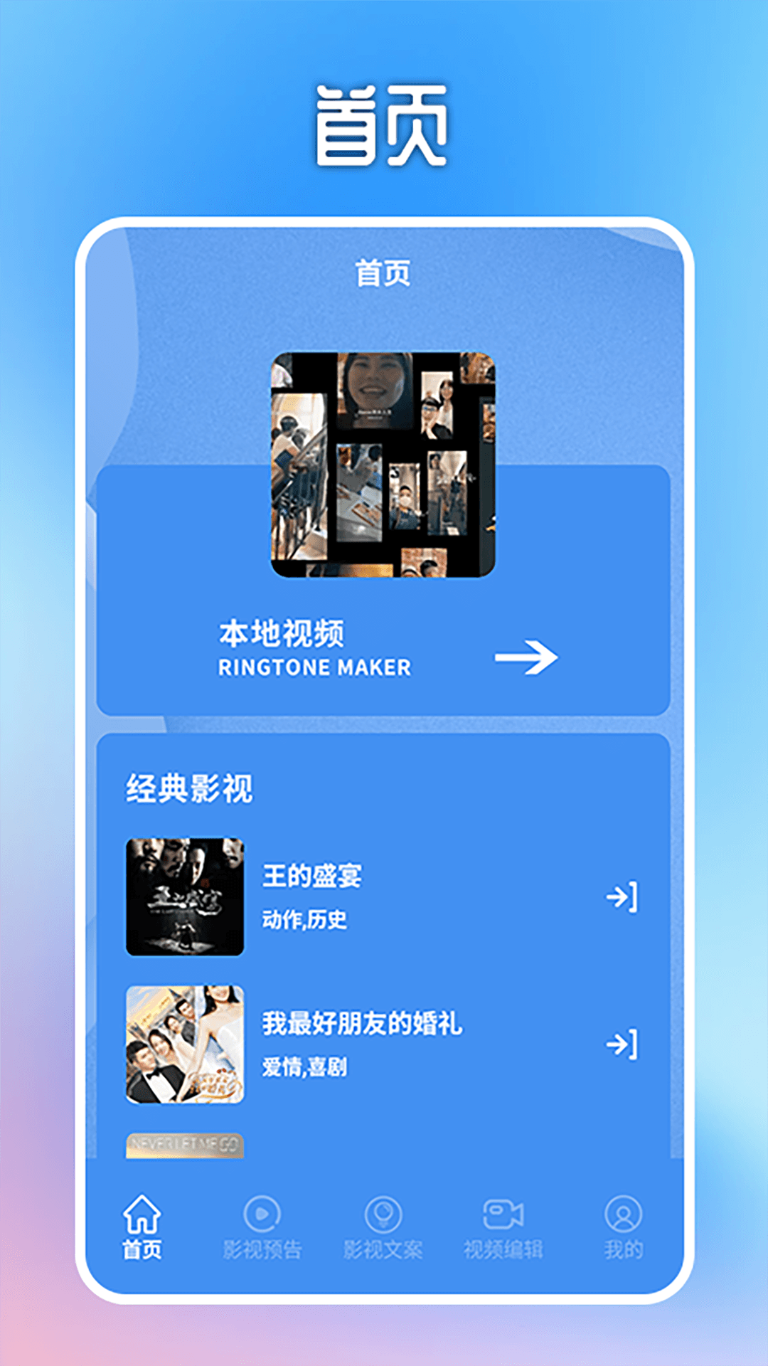 大黄蜂播放器截图