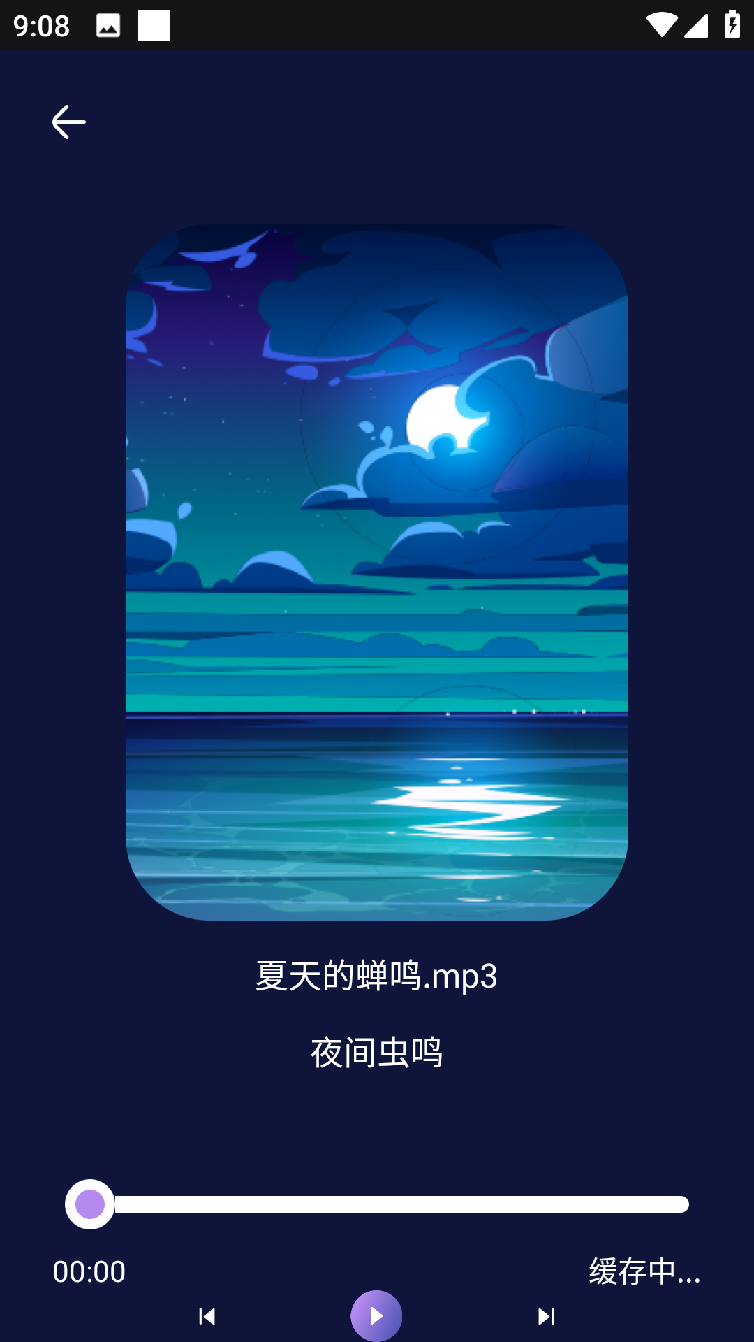 Sleep Cycle睡眠助手截图