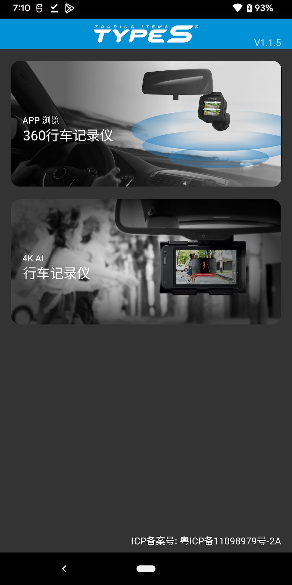 Type S Drive CN截图