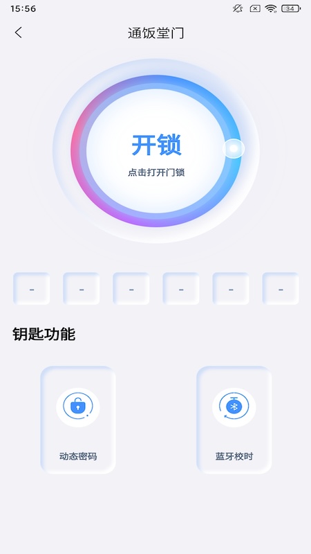 安当家截图