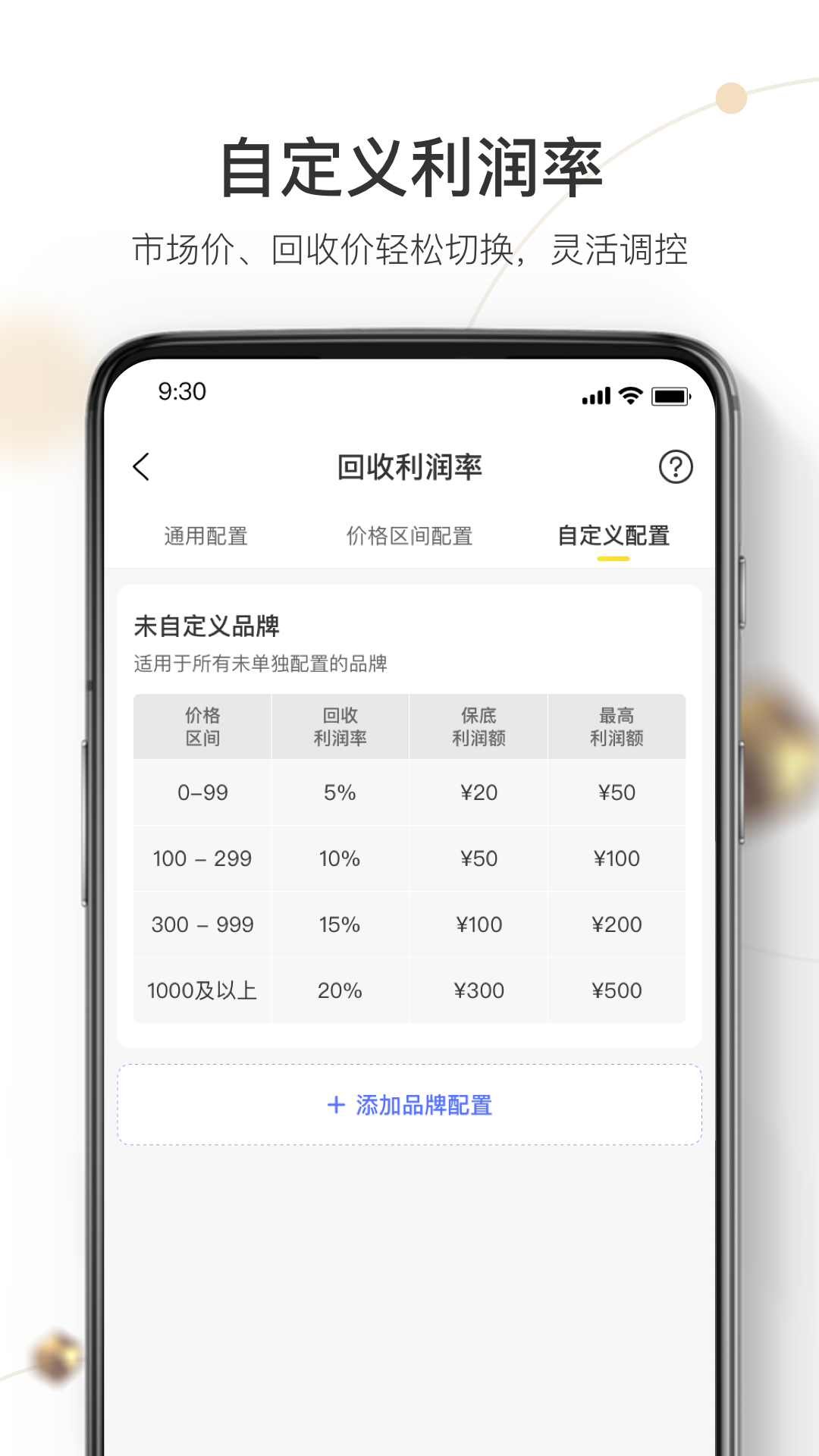 机大侠回收商版截图