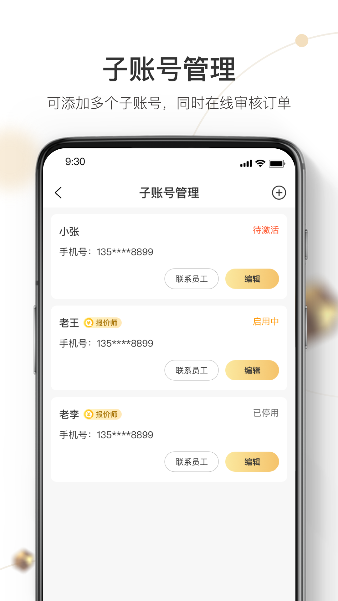 机大侠回收商版截图