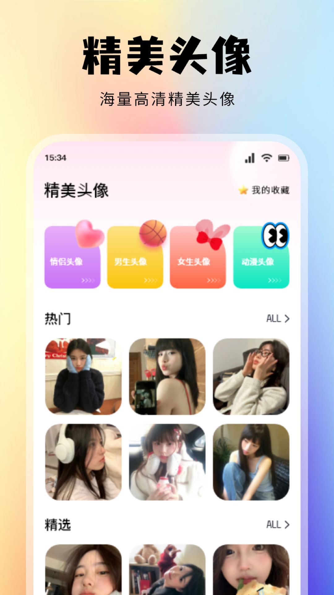 Toomics乐园截图