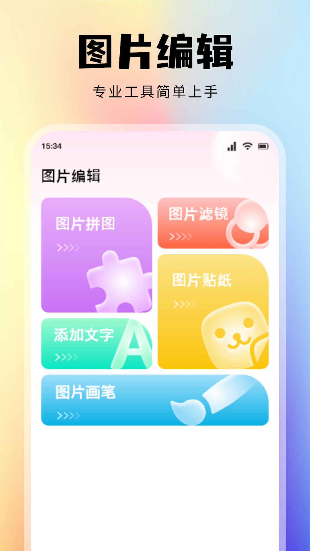 Toomics乐园截图