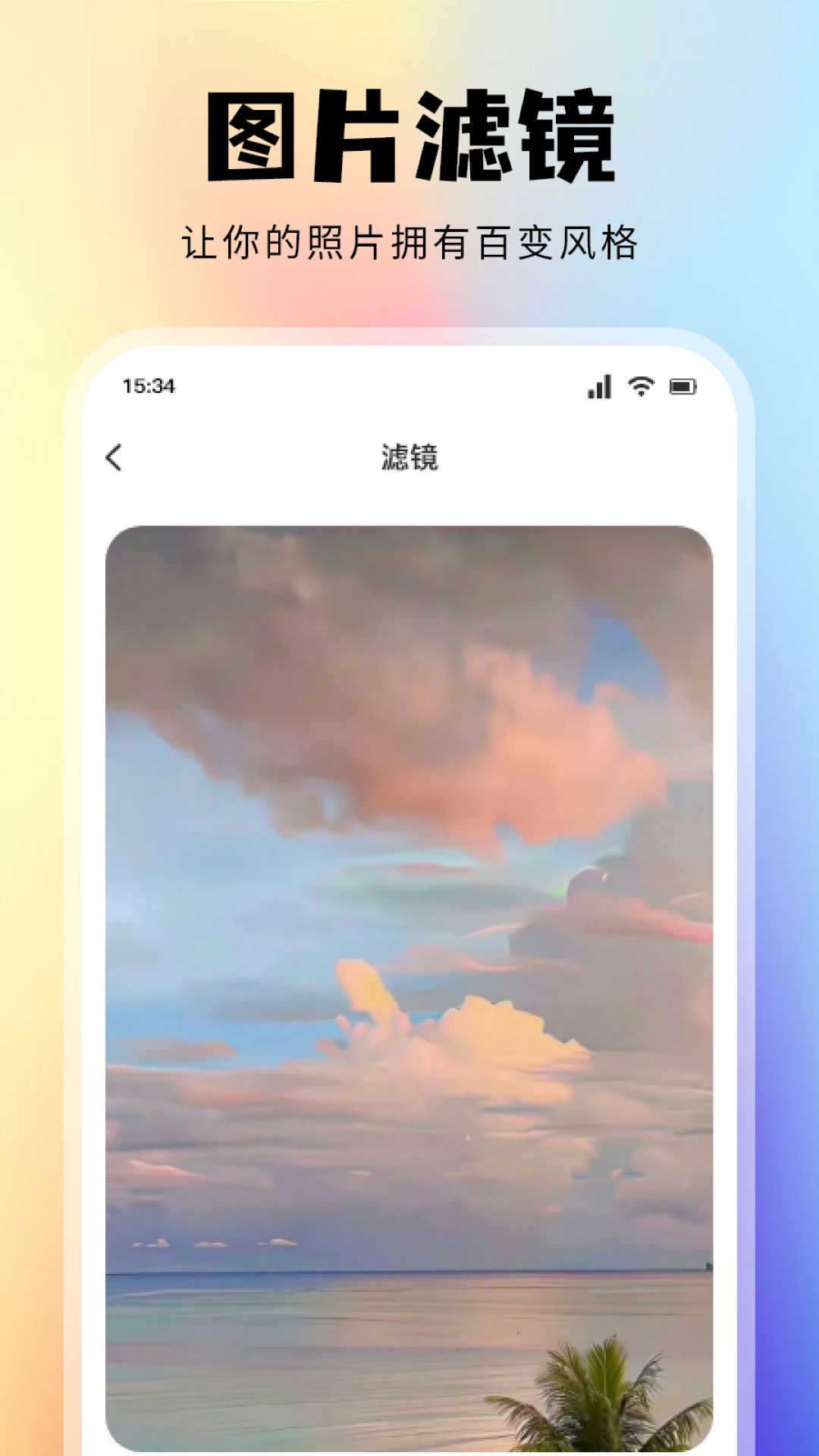 Toomics乐园截图