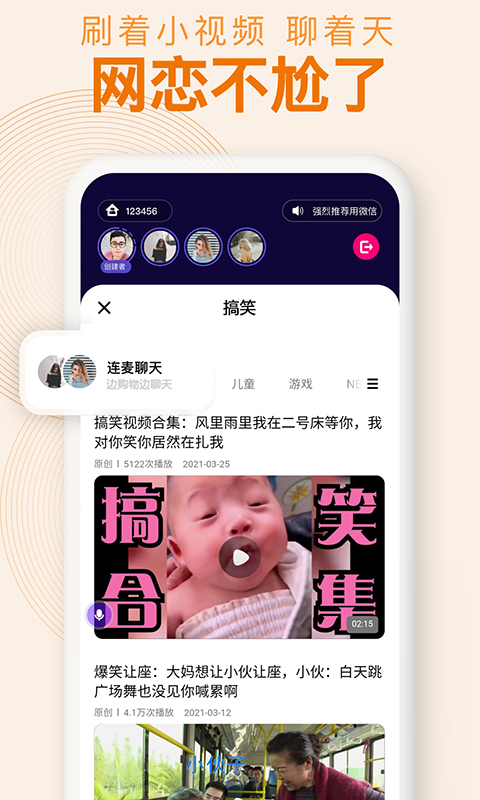 密爱同屏截图
