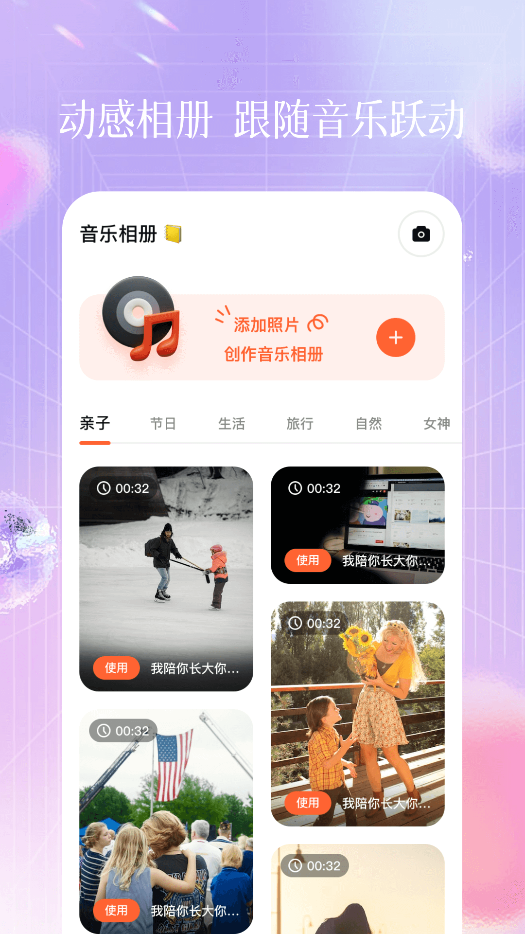美易照片编辑截图