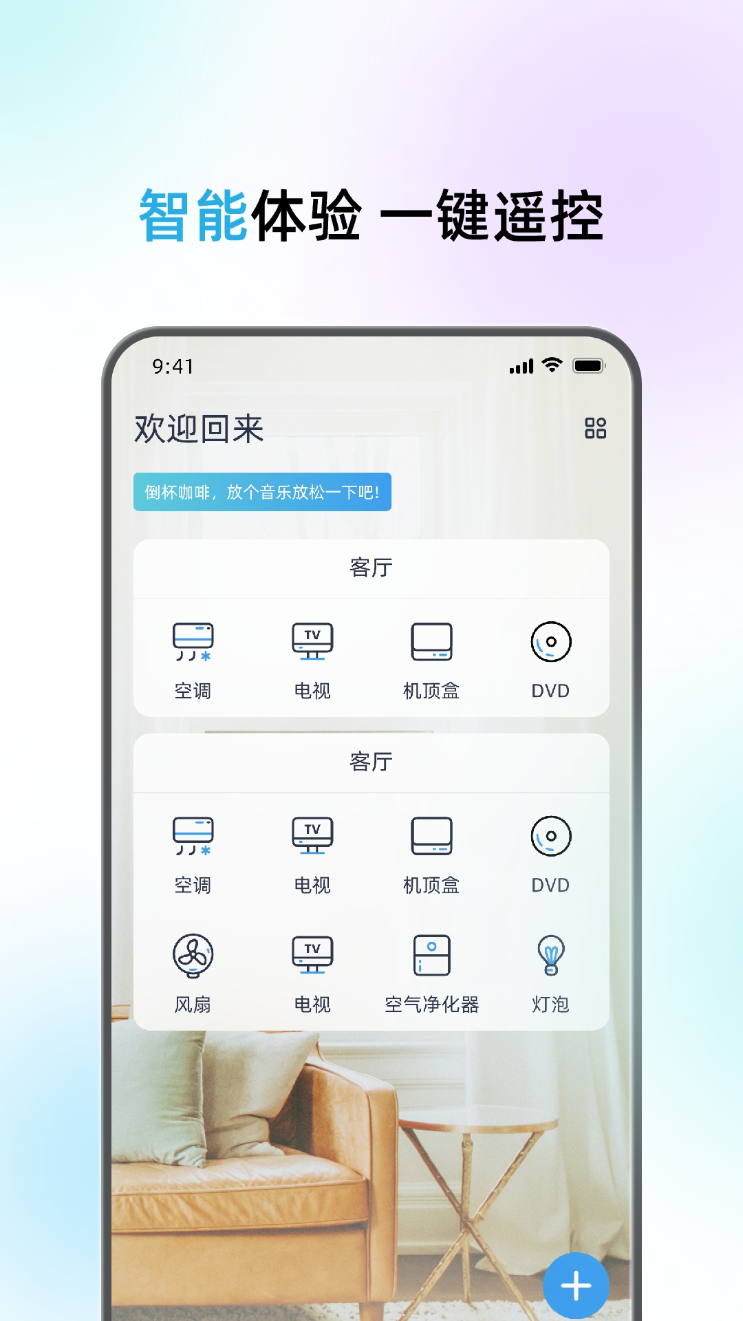 悟空遥控器全能王截图