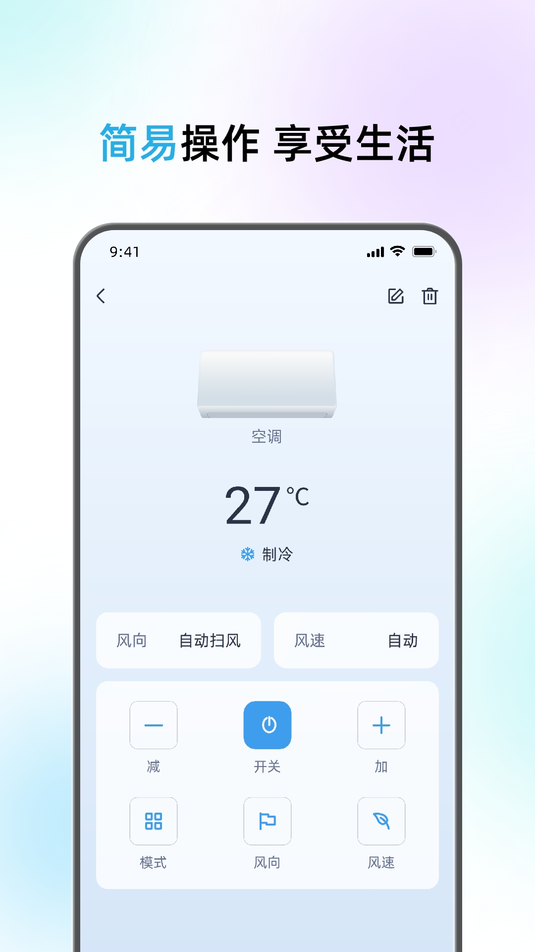 悟空遥控器全能王截图