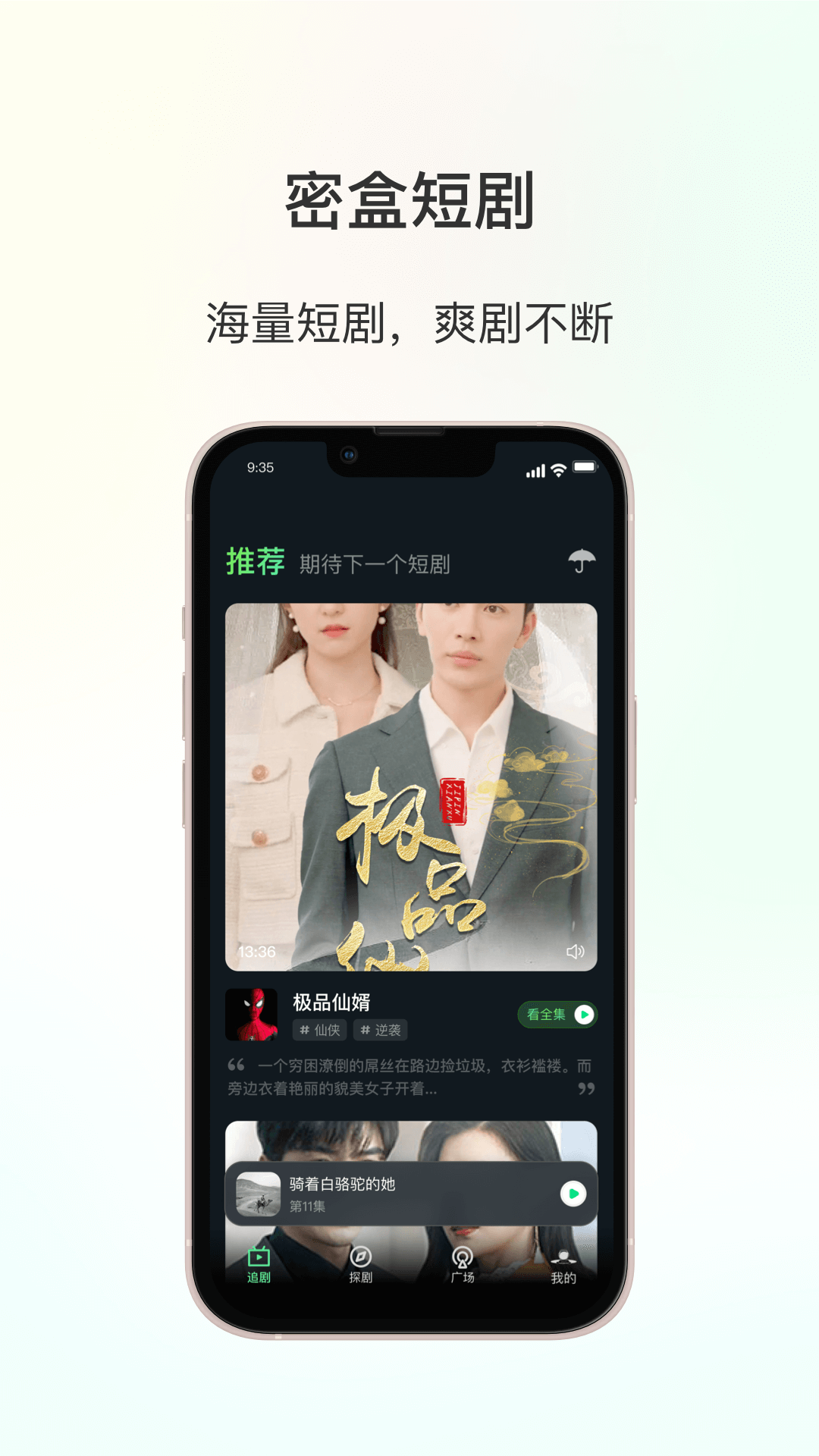 密盒星球截图