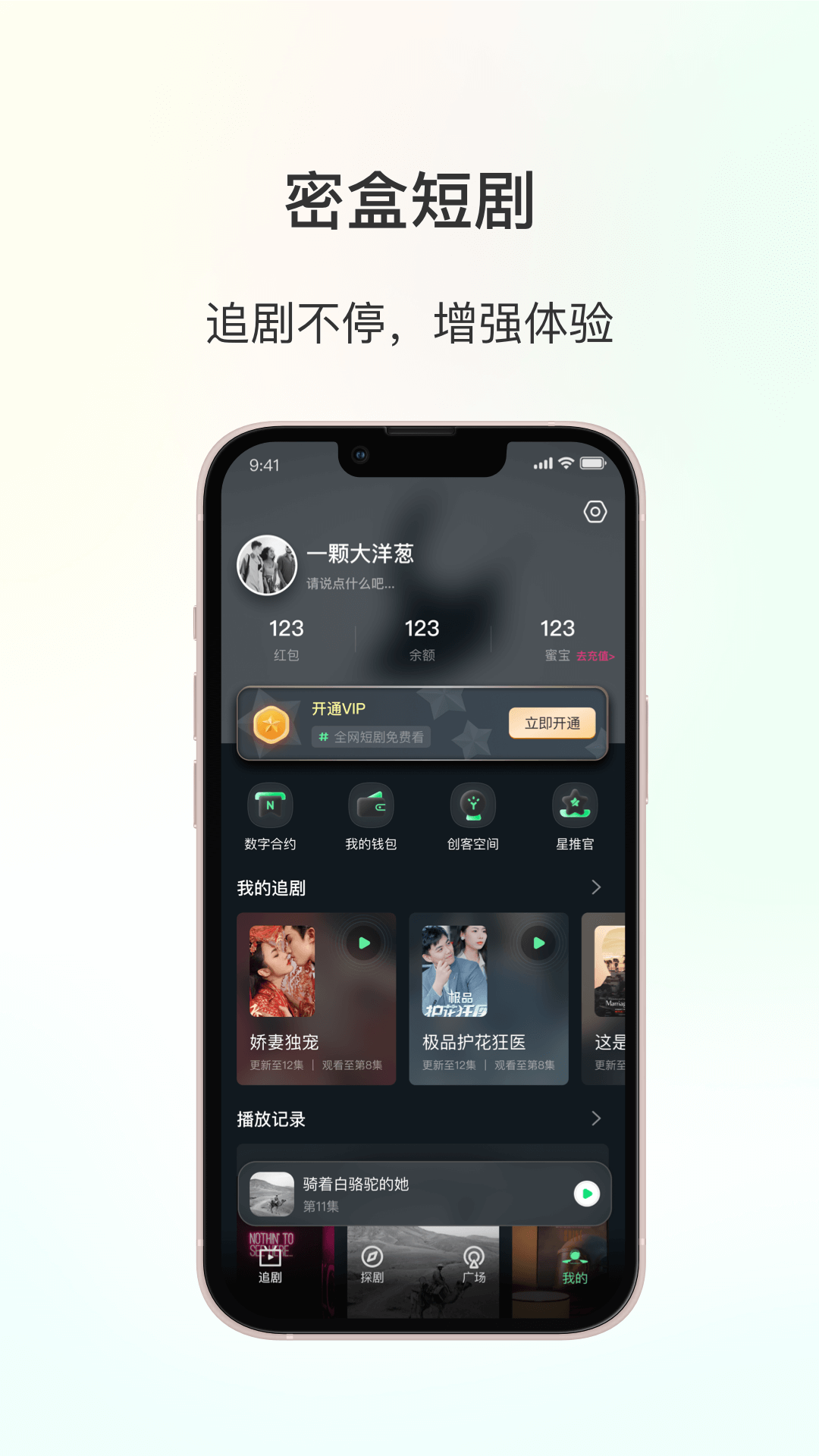 密盒星球截图