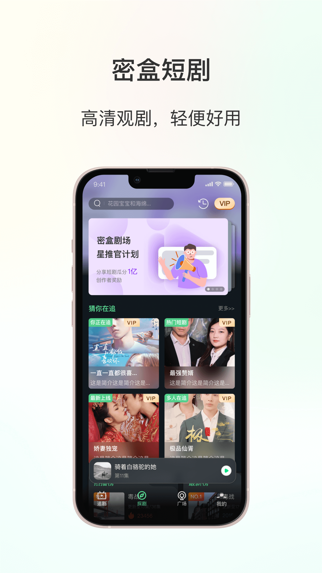 密盒星球截图