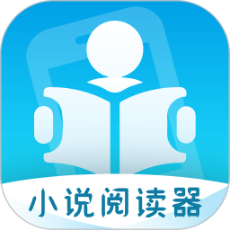 掌上小说阅读器电脑版