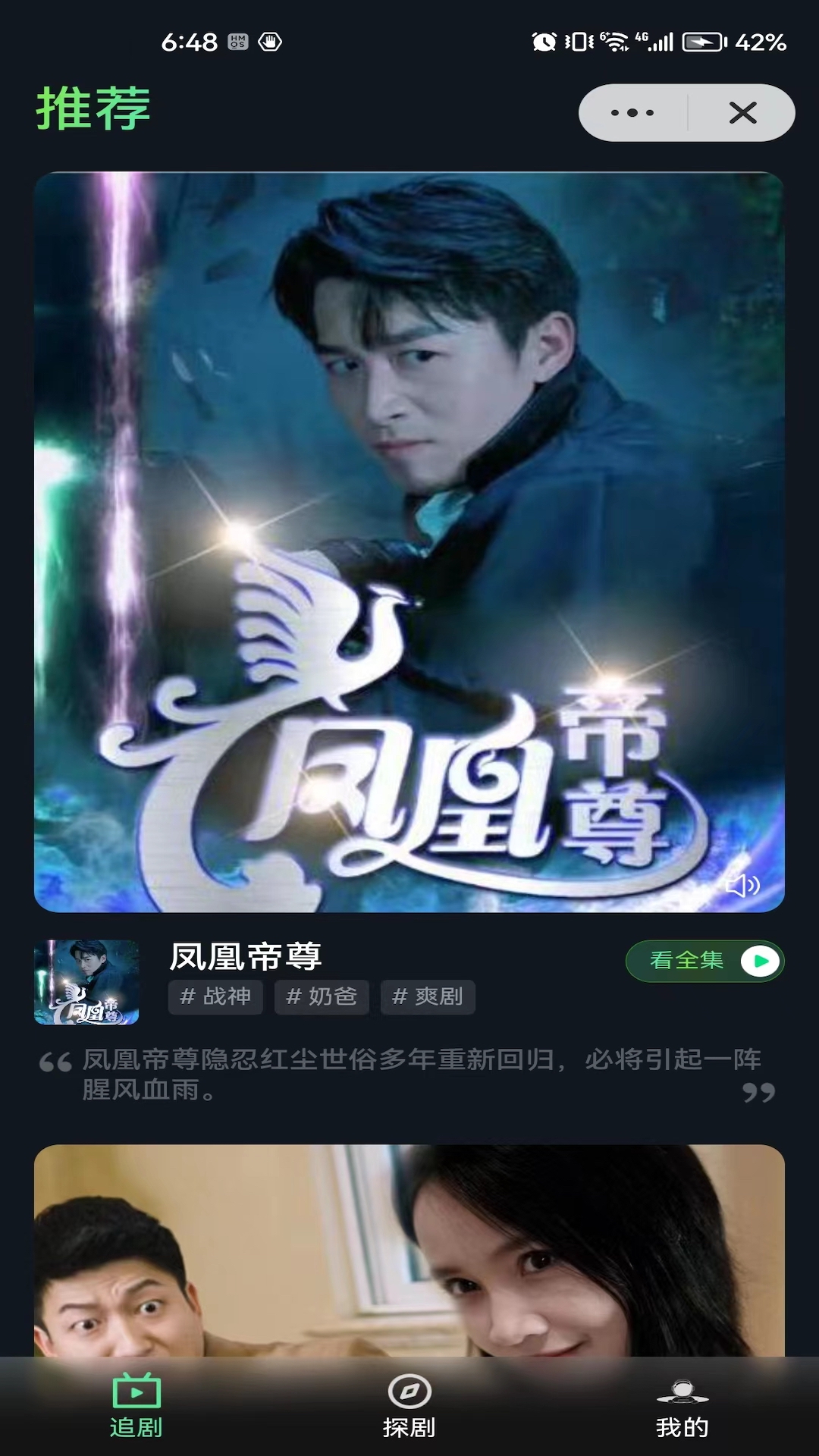密盒星球截图