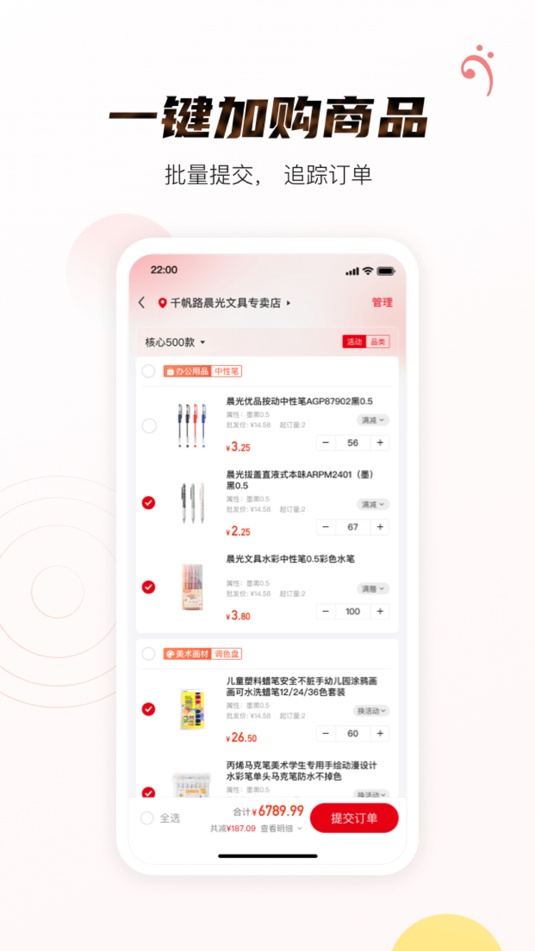 晨光聚宝盆截图