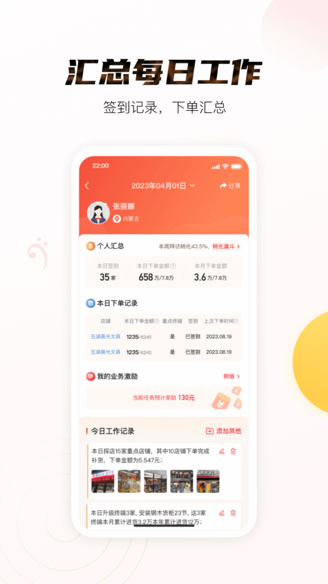 晨光聚宝盆截图