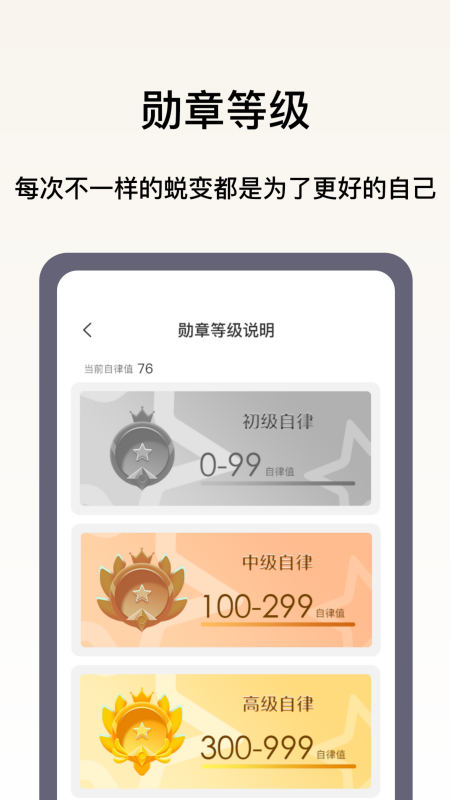 日程打卡助手截图