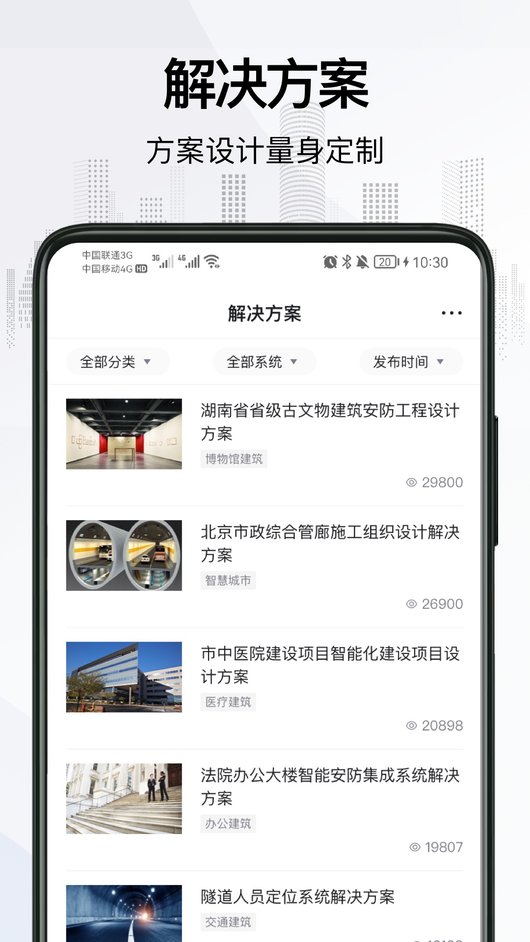 爱谱华顿超协同用户智慧服务系统截图