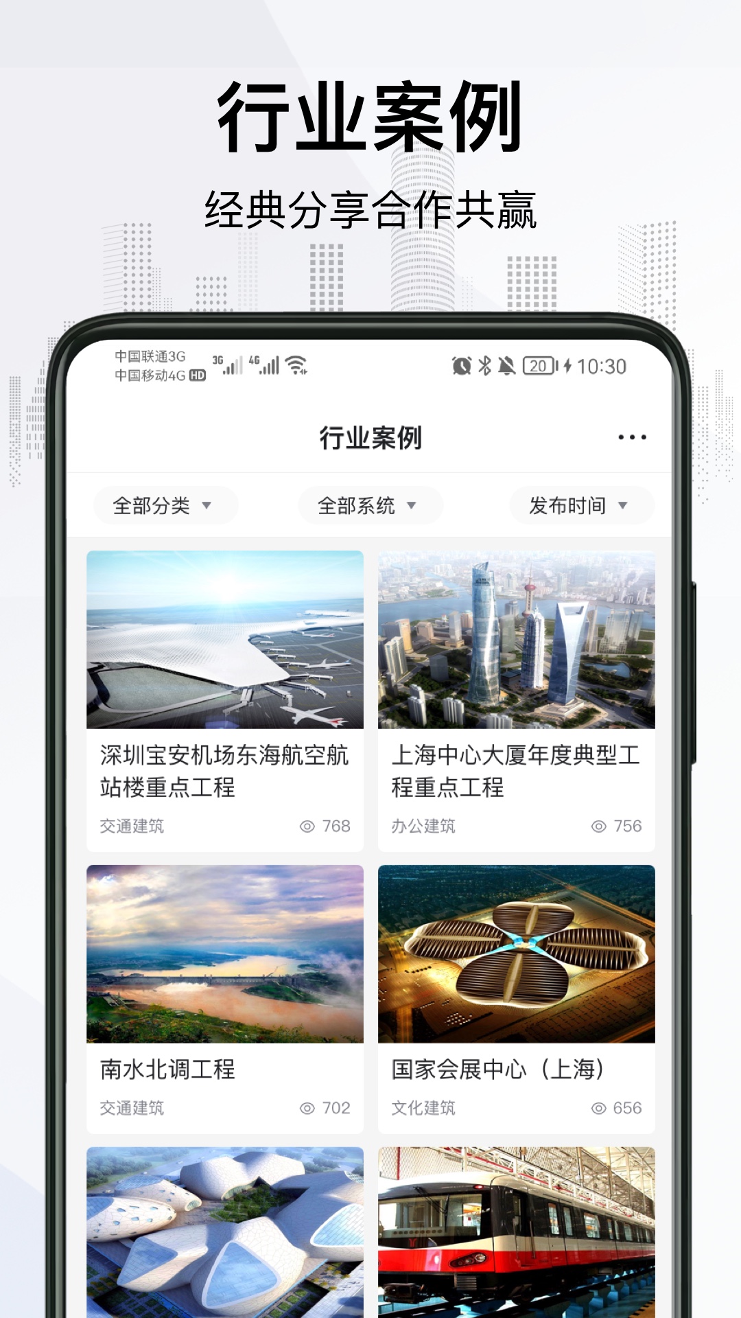 爱谱华顿超协同用户智慧服务系统截图
