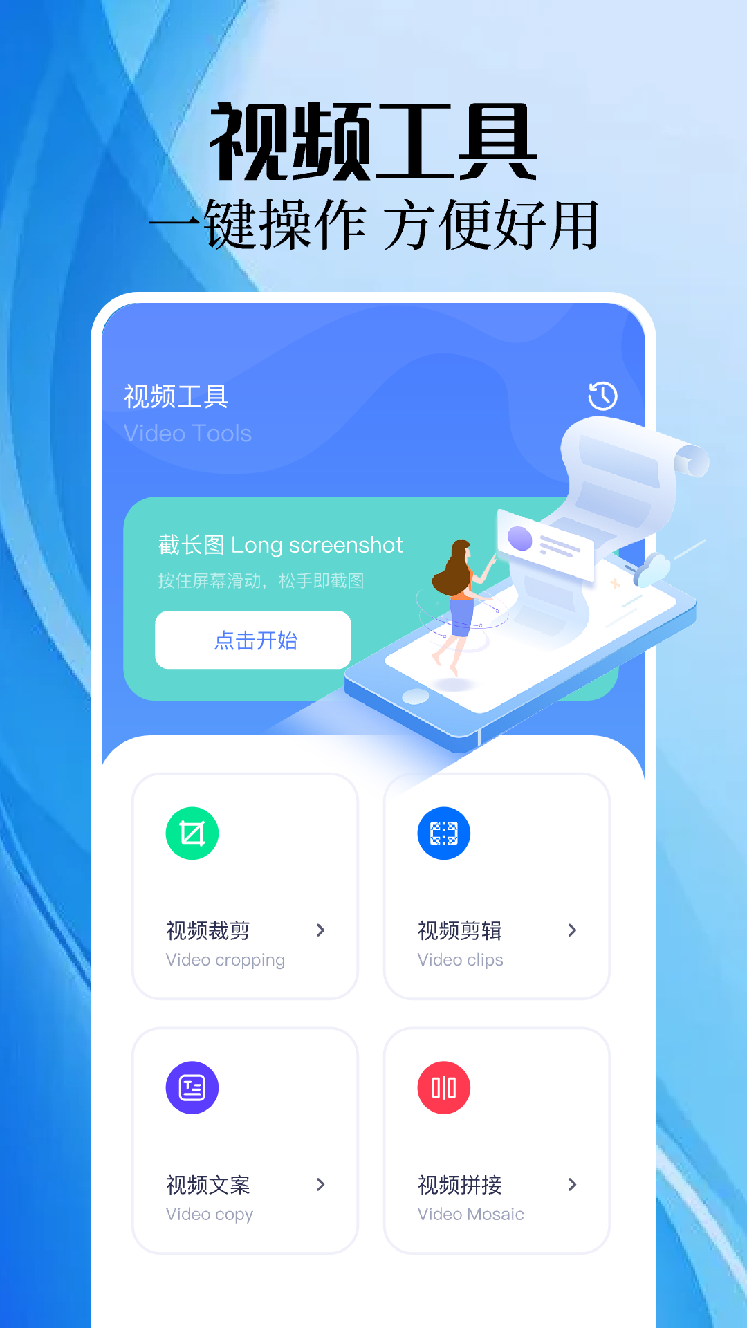 手机录屏精灵截图