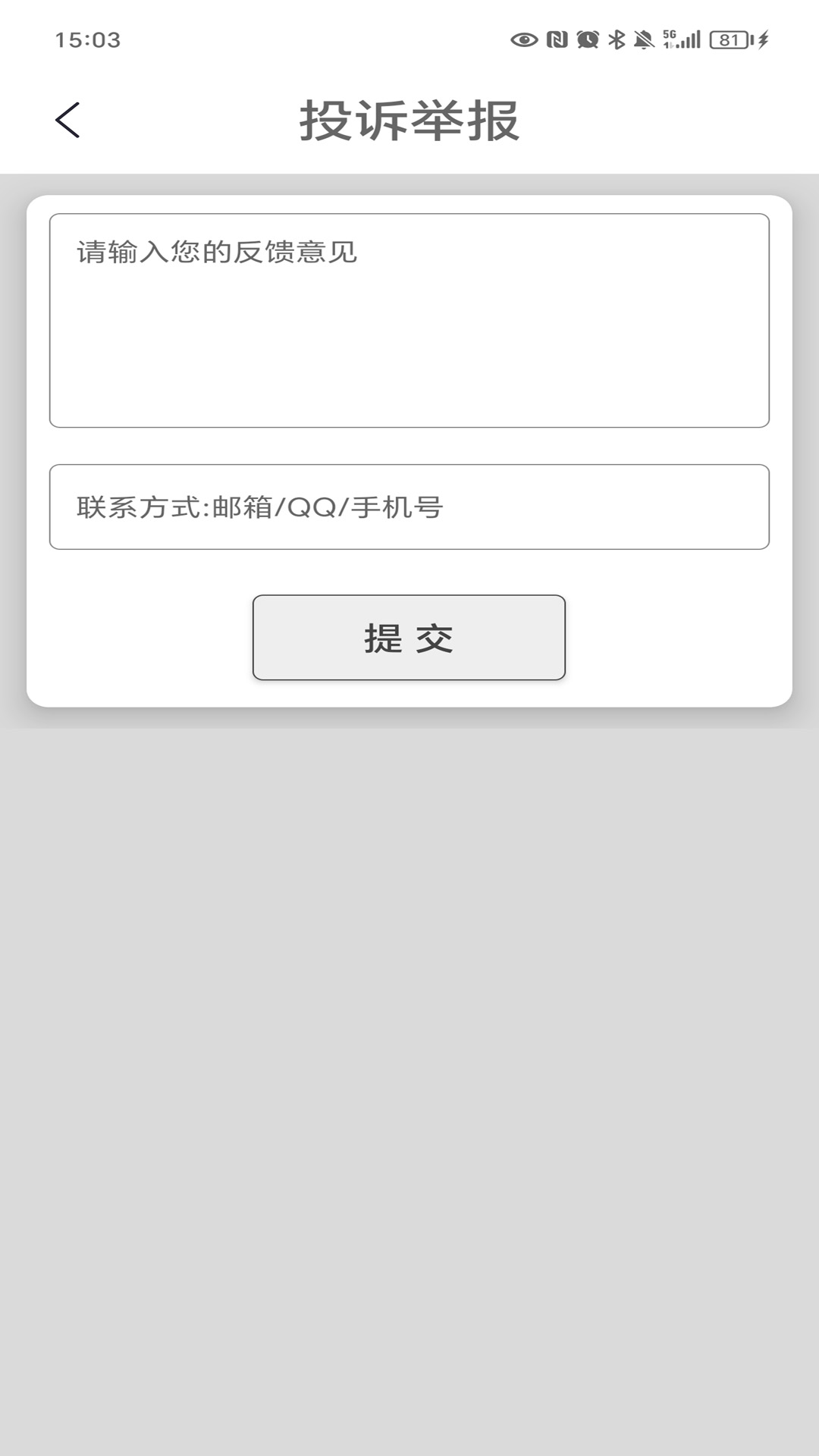 脑筋急转弯截图
